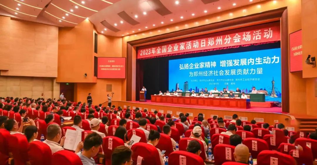热度丨集团公司荣获“郑州转型创新杰出企业”“最佳雇主企业”荣誉称号(图1) 图片